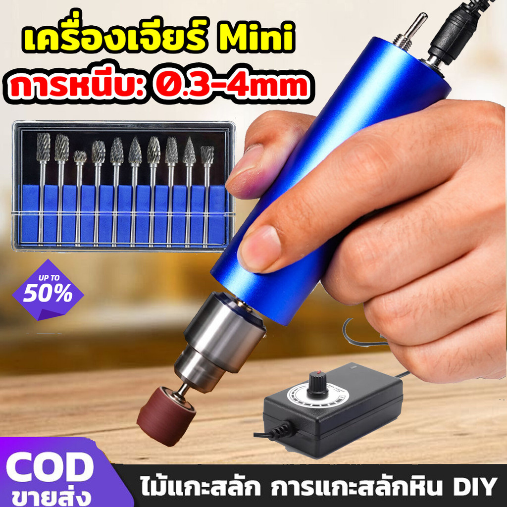 เครื่องเจียร์ mini เครื่องเจียร์ 12-24V 13000RPM การหนีบ 0.3-4mm หัวเจียร์มินิ เครื่องเจียร์สายอ่อน