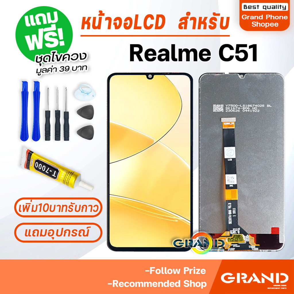 หน้าจอ LCD จอ+ทัช oppo Realme C51 จอC51 LCD Display พร้อมทัชสกรีน สำหรับ ออปโป้ RealmeC51