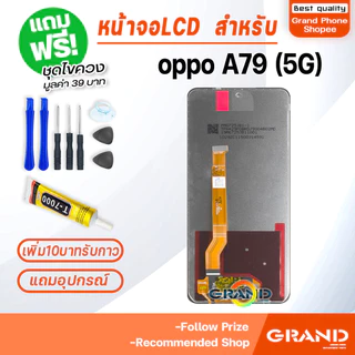 หน้าจอ LCD จอ+ทัช oppo A79(5G) จอA79(5G) LCD Display พร้อมทัชสกรีน สำหรับ ออปโป้ oppoA79(5G)