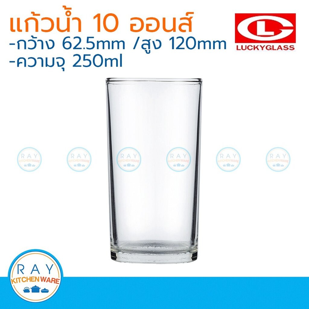 Lucky glass แก้วน้้ำใส(12ใบ) classic tumbler 9 ออนซ์ (250มล) ตราลักกี้ LG-103009