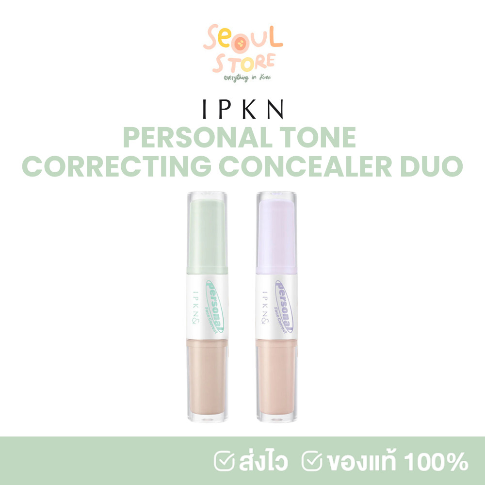 🔥ของแท้ ส่งทุกวัน IPKN PERSONAL TONE CORRECTING CONCEALER DUO 3.3 g คอนซีลเลอร์ 2 หัว