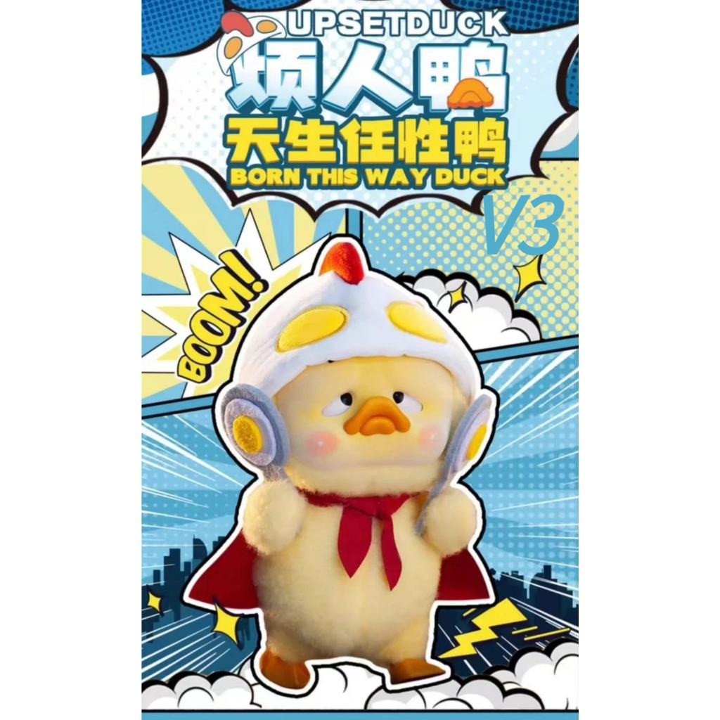 ของเล่นตุ๊กตาเป็ดที่น่ารำคาญของแท้ V1.V2.V3ของเล่นศิลปะอย่างเป็นทางการ