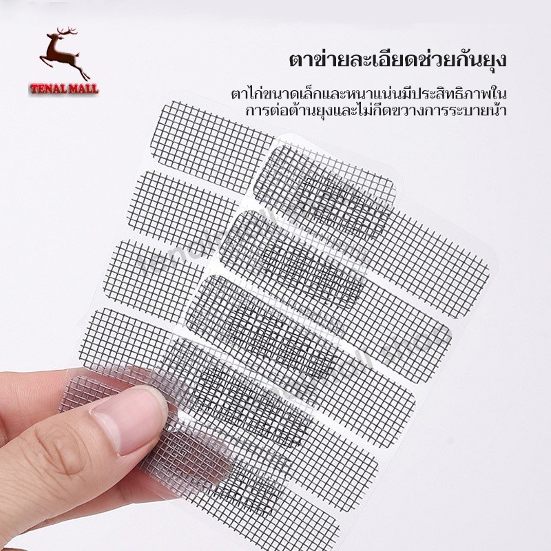 6PCS แผ่นแปะมุ้งลวด ซ่อมมุ้งลวด เทปกาวซ่อม สติ๊กเกอร์ติดมุ้งลวด แผ่นซ่อมมุ้งลวด ใช้สำหรับรูระบายน้ำหน้าต่าง ป้องกันแมลง