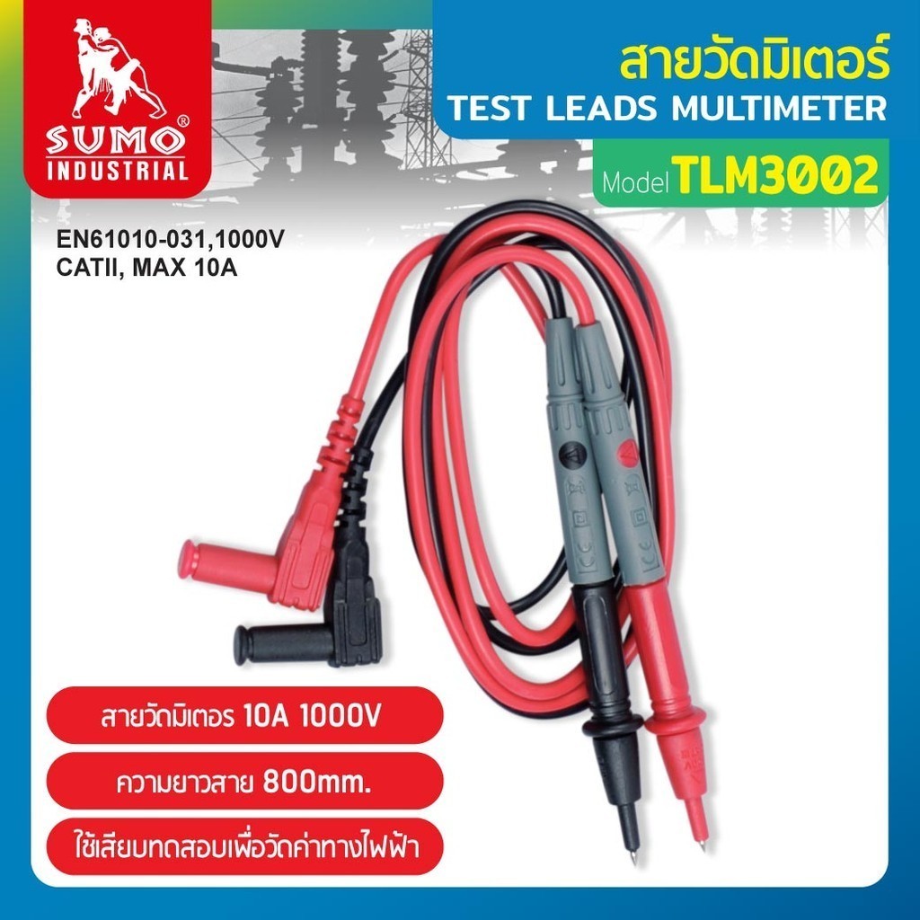 Sumo (ซูโม่) สายวัดมิเตอร์ รุ่น TLM3002 SUMO ใช้กับ มิเตอร์วัดไฟ ได้ทุกรุ่น bonus