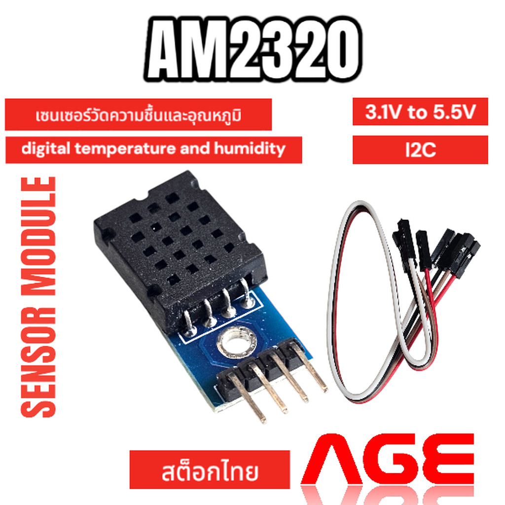 AM2320 module digital temperature and humidity sensor