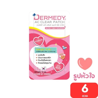 Dermedy Ac Clear แผ่นแปะสิว เดอร์มิดี แผ่นซับสิว แผ่นฟิล์มไฮโดรคอลลอยด์บางเพียง 0.13 มม.