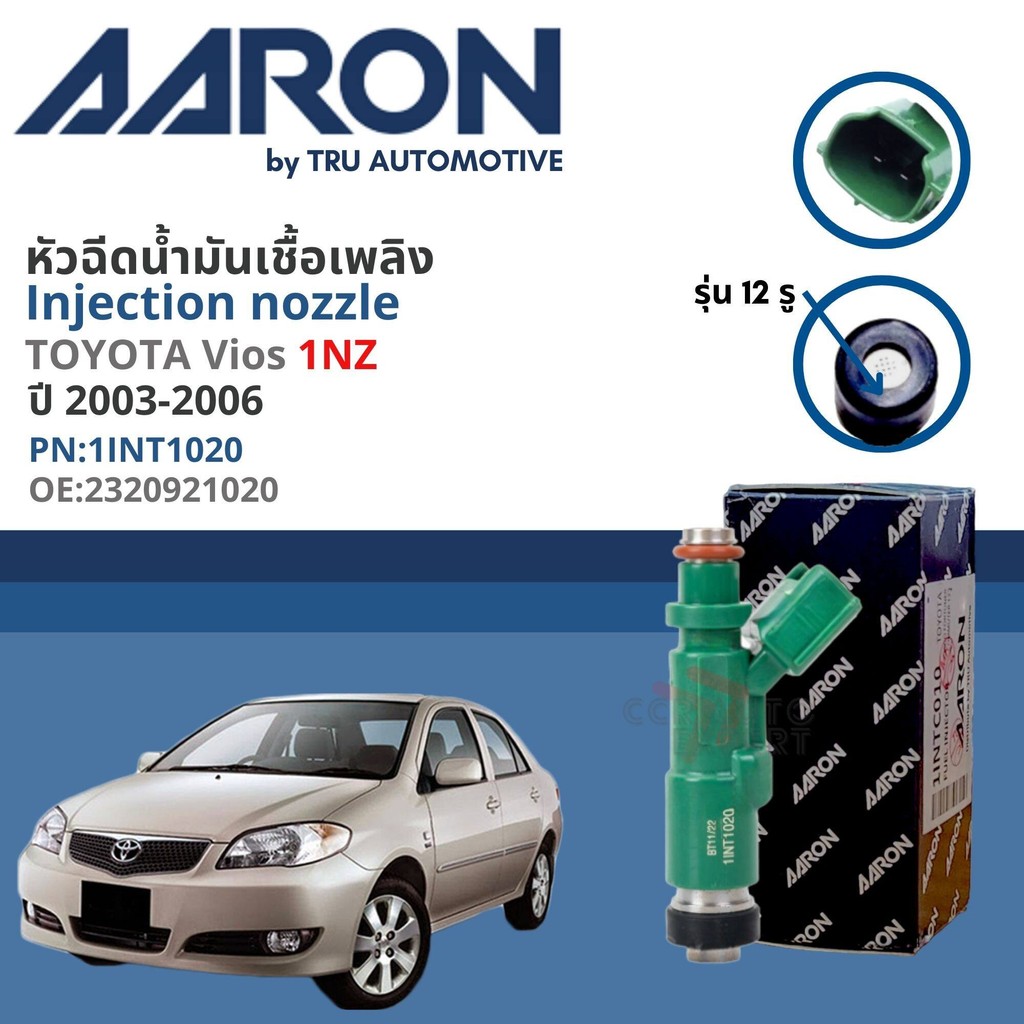 [AARON by TRU] หัวฉีดน้ำมันเชื้อเพลิง AARON 1INT1020 สำหรับ Toyota VIOS เครื่อง 1NZ ปี 2003-2007 Vio