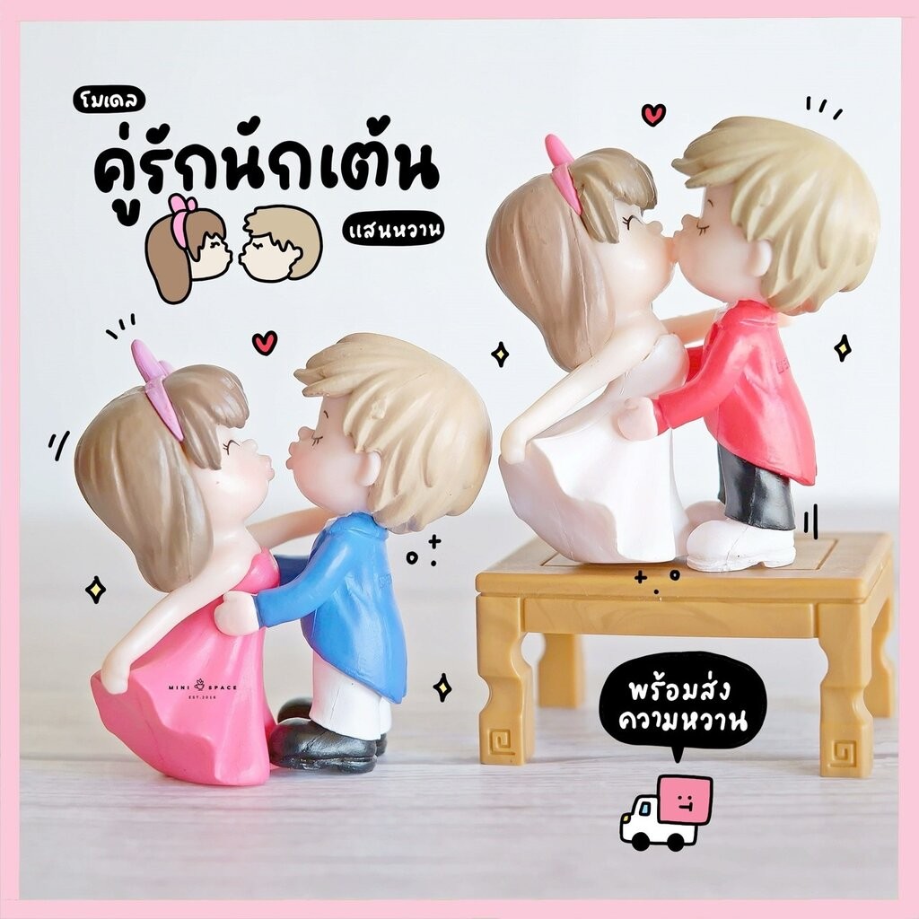 โมเดลคู่รัก ตุ๊กตาชายหญิง ชุดเต้นรำ (ชุด 2 แบบ) MS4772 ตุ๊กตาจิ๋ว โมเดลจิ๋ว ตุ๊กตาเรซิ่น แต่งสวน แต่งบ้าน งานDIY