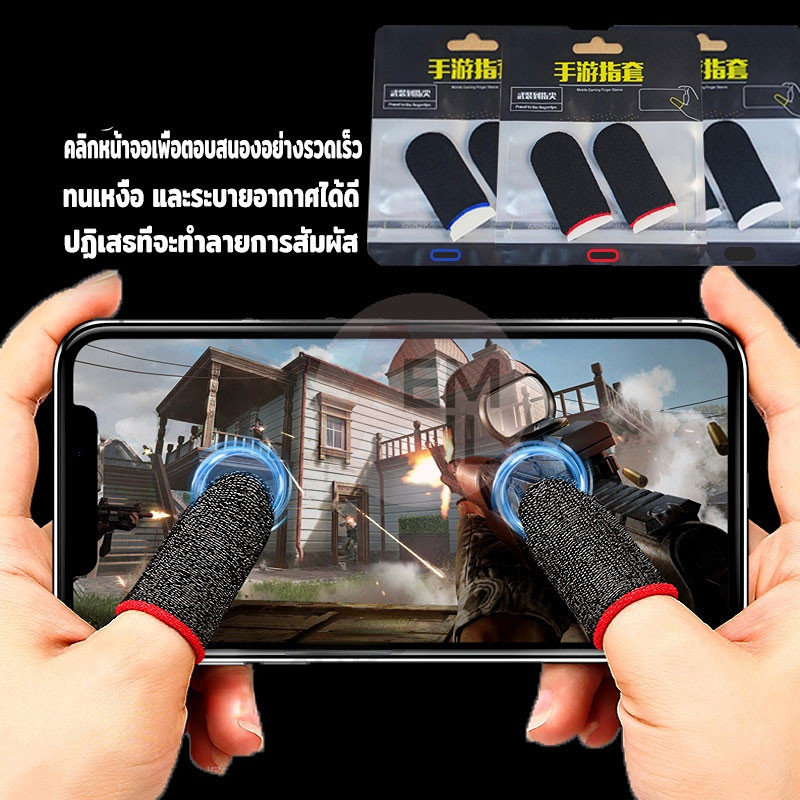 ถุงนิ้วมือระบายอากาศเล่นเกม การสัมพัสหน้าจอมือถือปลายนิ้วปกคลุมสำหรับ ลื่นหน้าจอสัมผัสนิ้วแบบเก๋ๆ