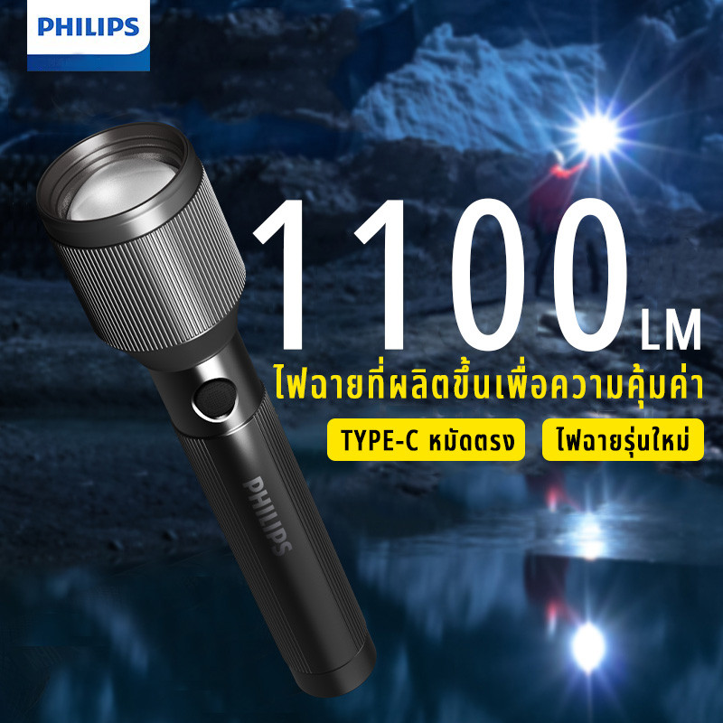 Philips ไฟฉาย SFL2142-56 / SFL2143-56 ไฟฉาย LED ที่แข็งแกร่ง, ไฟฉายแบบพกพา, ไฟฉายแคมป์ปิ้งกลางแจ้ง,ไฟฉายสว่างเป็นพิเศษ,
