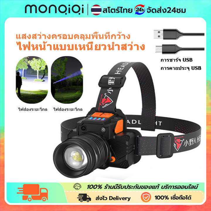 LEDไฟฉายคาดหัว ไฟฉายแรงสูง  แบบเตอรี่ใช้งานได้นานสุดๆ ระยะพันเมตร ดีไซน์กันน้ำ แสงไฟที่สว่างเป็นพิเศษ