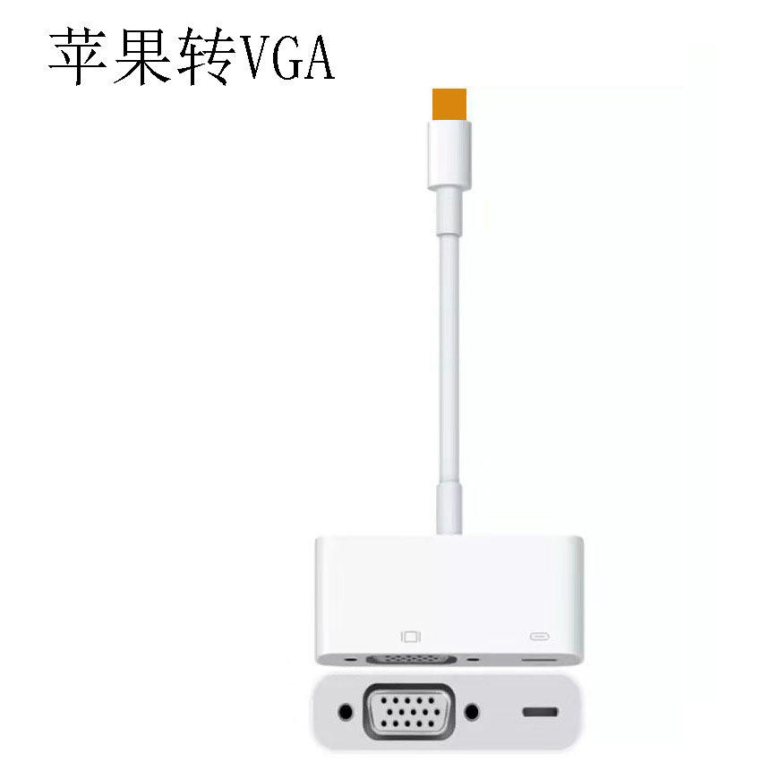 Plug and Play เหมาะสำหรับ Apple ligh tning เป็น VGA Adapter Converter เชื่อมต่อกับจอโปรเจคเตอร์