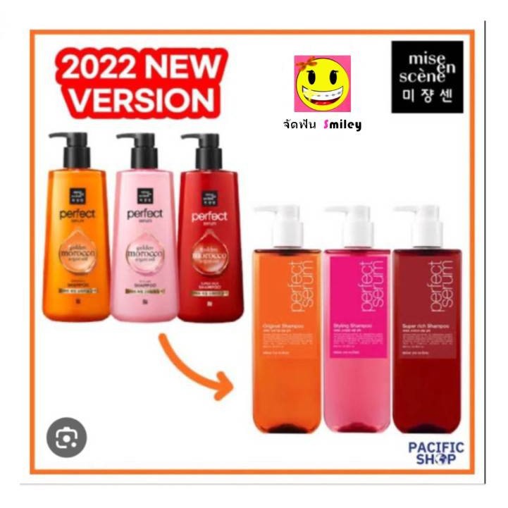 แพคเกจใหม่ 2022 Mise en scene Perfect Serum Shampoo แชมพู และ ครีมนวดผม