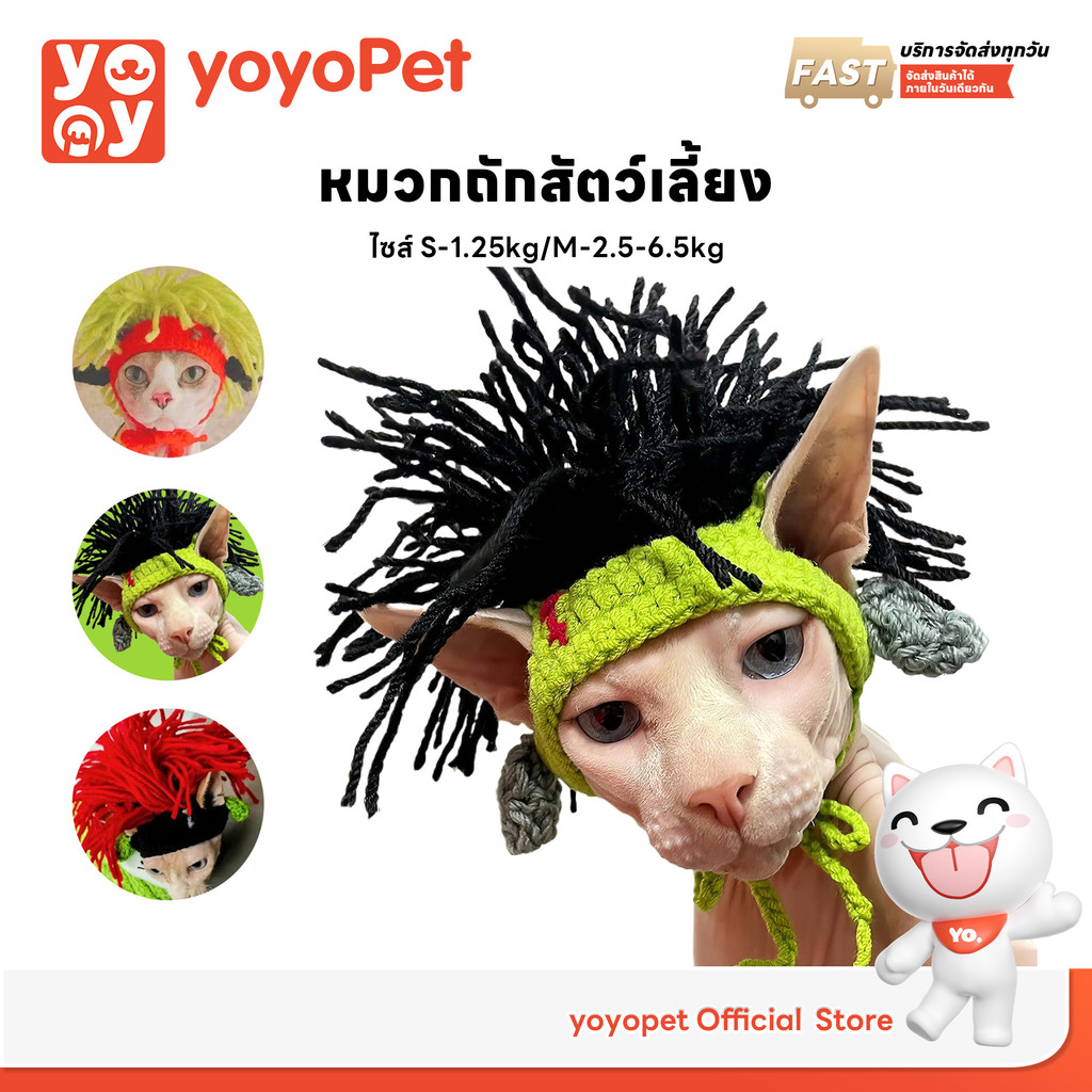 yoyopet : Headband หมวกถักไหมพรม ที่คาดผมสัตว์เลี้ยง หมวกเรกเก้ สำหรับแมวสายเขียว หมวกแฟชั่น