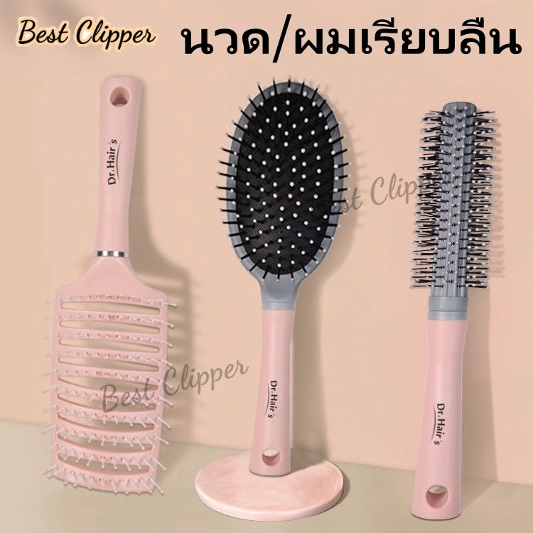 หวีแต่งหน้าด้ามยาวผมหยิกเป่าจัดแต่งทรงผมหวีนวดหวีเบาะลมป้องกันไฟฟ้าสถิตย์หวีแถวหวีถุงลมนิรภัยหวีสีชมพูผู้หญิงน่ารัก