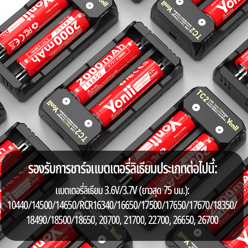Yonii TC2 3.7V 18650 21700 26650 16340 14500 Li-ion battery Charger เครื่องชาร์จ 18650 แบบ 2 ช่อง เต็มตัดอัตโนมัต