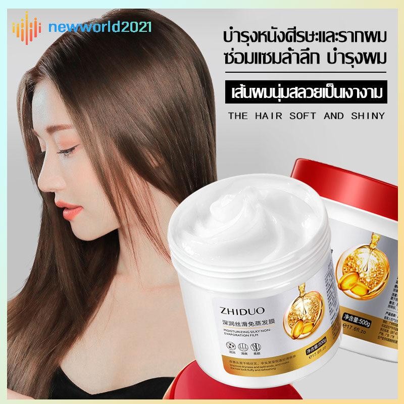 ครีมนวดผม Zhiduo 500g (726) ครีมยืดผมเคอราตินซ่อมแซมผมโดยไม่ใช้ไอน้ำ
