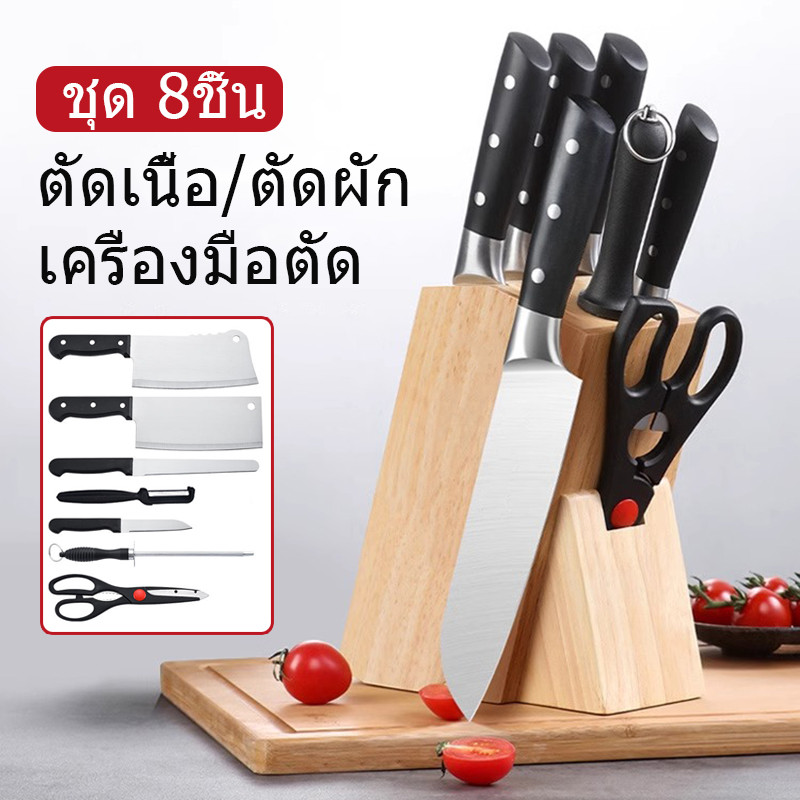 มีด ชุดมีดทำครัว ชุดมีดญี่ปุ่น 8 ชิ้น สแตนเลส ชุดสุดคุ้ม ใบมีดคมกริบ เกรดพรีเมี่่ยม