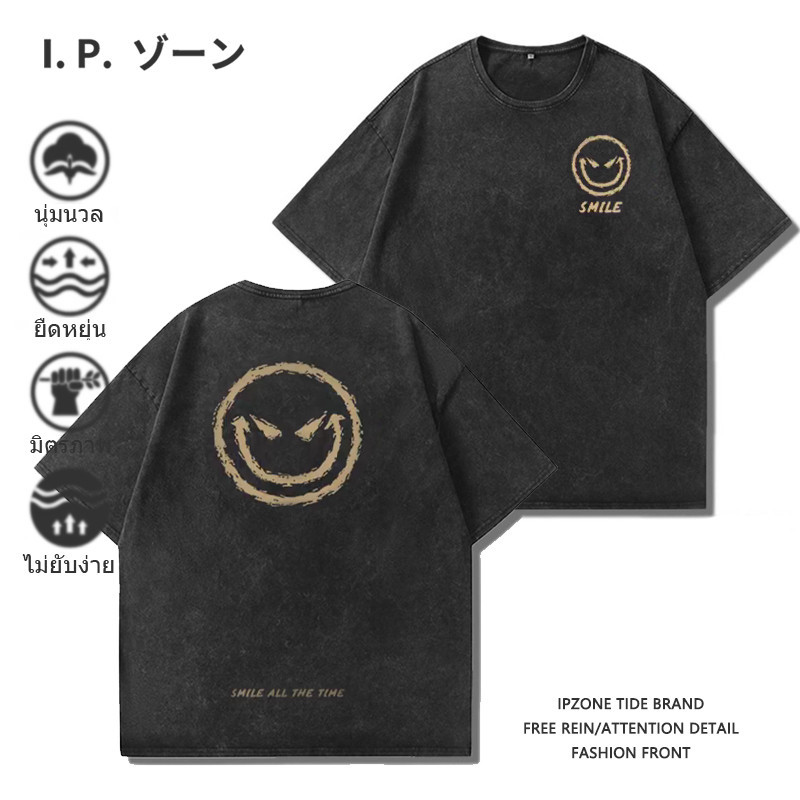 เสื้อยืดผ้าฟอกวินเทจ สไตล์อเมริกันหลวมขนาดพลัสคอกลม ผ้าฝ้ายแท้ 3XL จัดส่งจากไทย SMILE ALL THE TIME