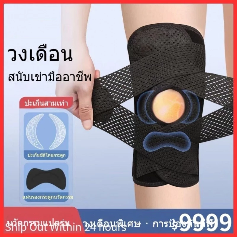 วงเดือน ของแท้ซิลิโคนรองเข่าคงที่รองเข่าฉีกขาดการกู้คืนระบายอากาศรองเข่าปวดบรรเทาข้ออักเสบการดูดซึมช็อกสนับสนุนรั้ง