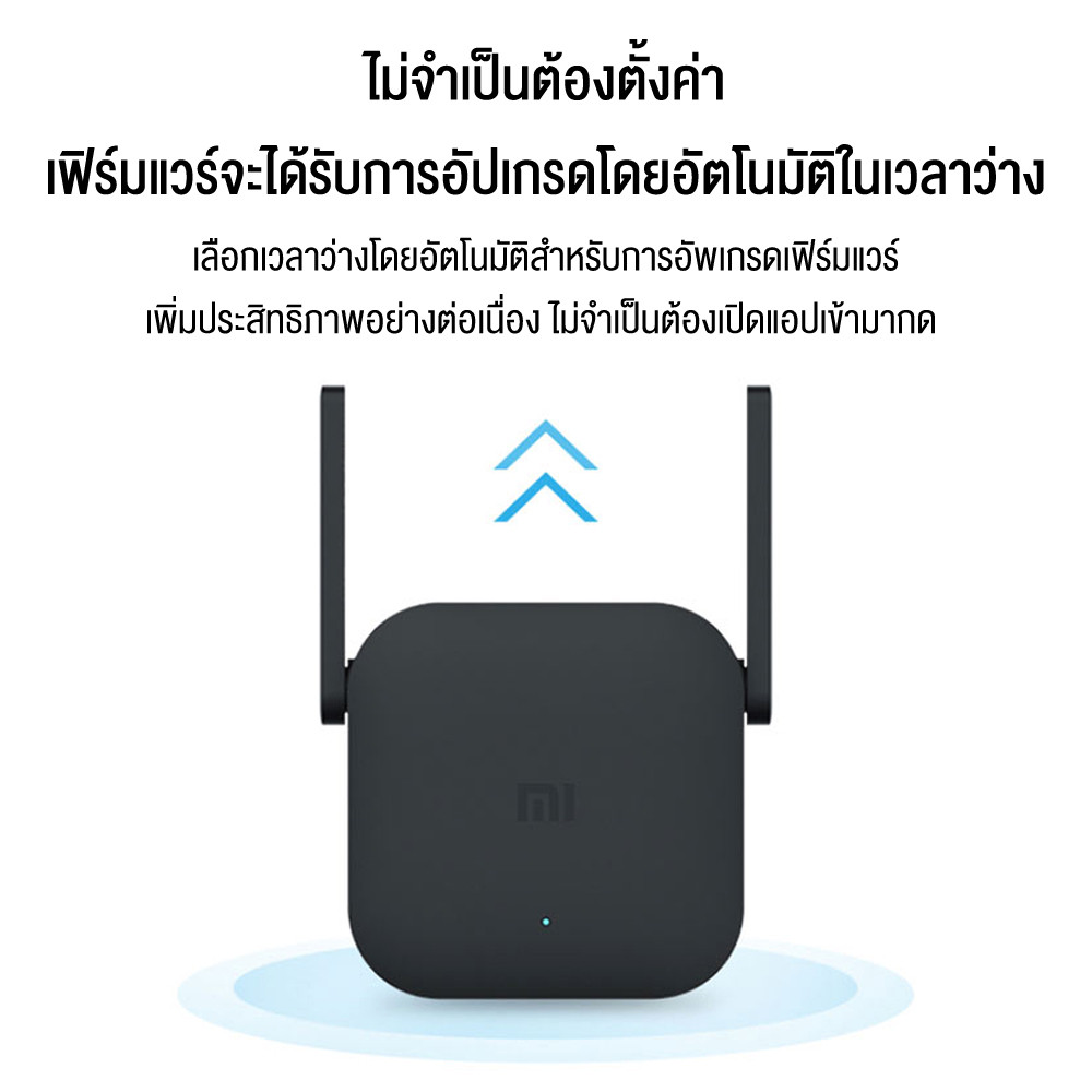 Xiaomi Wi-Fi Amplifier Pro / WiFi Range Extender AC1200 ตัวรับสัญญาณ ตัวขยายสัญญาณไวไฟ WiFi (300Mbps)