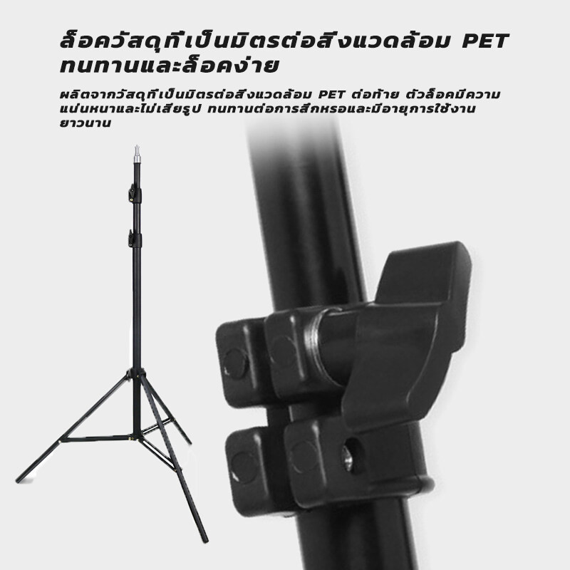 ขาตั้ง ขาตั้งไฟ ขาตั้งกล้อง ขาตั้งไฟไลฟ์สด ขาตั้งอุปกรณ์เสริม เบา ทนทาน ปรับความสูงได้ถึง 2.1 เมตร ขาตั้งปรับสูงต่ำได้