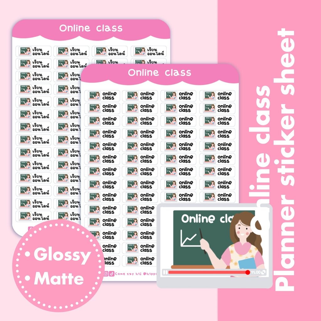 Online class Planner sticker sheet สติ๊กเกอร์ไดคัท เรียนออนไลน์ เตือนความจำ ติดปฏิทินหรือแพลนเนอร์