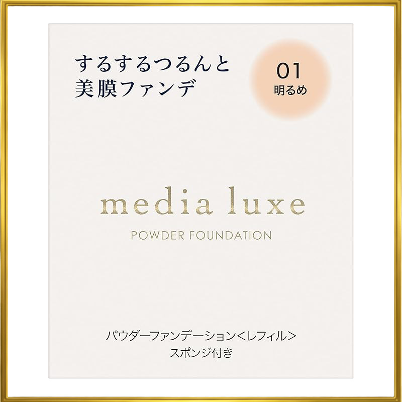 Media Luxe Powder Foundation Collection