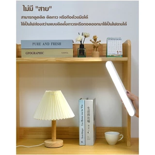 โคมไฟแม่เหล็ก โคมไฟLED ป้องกันตา โคมไฟตั้งโต๊ะชาร์จไฟได้ ไฟกลางคืน สำหรับตู้เสื้อผ้า โต๊ะทำงาน table lamp