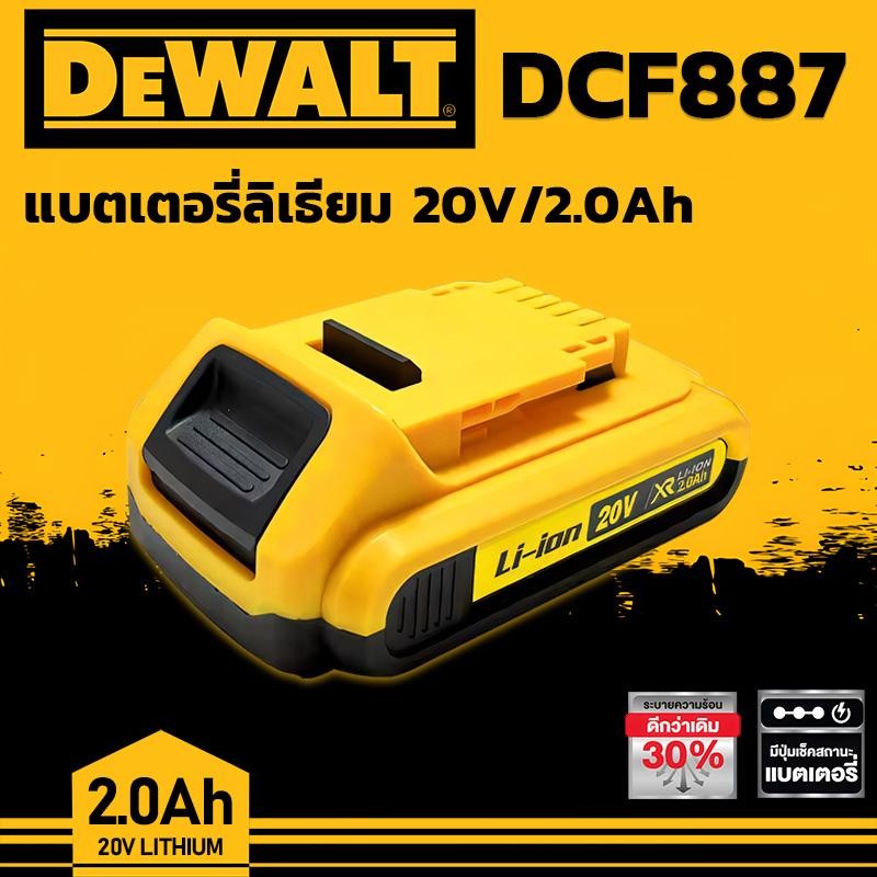DEWALT แบตเตอรี่ LITHIUM ION 20V MAX 2Ah รุ่น DCB183-B1