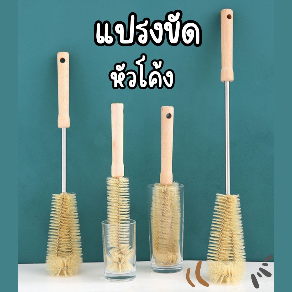 แปรงล้างขวดน้ำ แปรงล้างแก้ว แปรงไนล่อน ด้ามจับไม้ แปรงขัดอเนกประสงค์