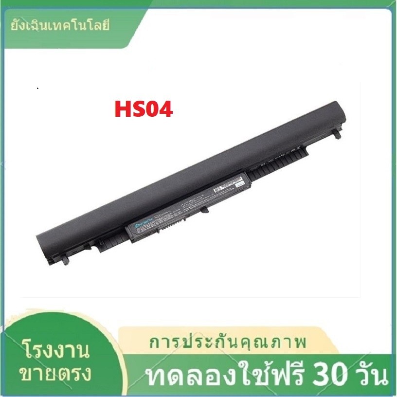HP hs04 laptop battery compatible with HP 240 245 250 255 G4 series HSTNN-LB6V HSTNN-LB6U