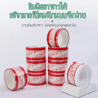 SUGA พร้อมส่ง สติ๊กเกอร์ปิดฝาแก้วชานม แยกชิ้น ปิดปากแก้ว กันน้ำหก ปิดแน่น เกรดอาหาร 360ชิ้น/ม้วน COD SUR367