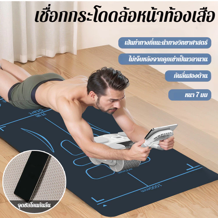 เสื่อโยคะ แผ่นรองออกกำลังกาย กันลื่น