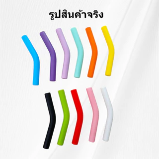 ซิลิโคนสำหรับสวมปลายหลอด ซิลิโคนข้องอ จุกซิลิโคนปิดหลอดแสตนเลส