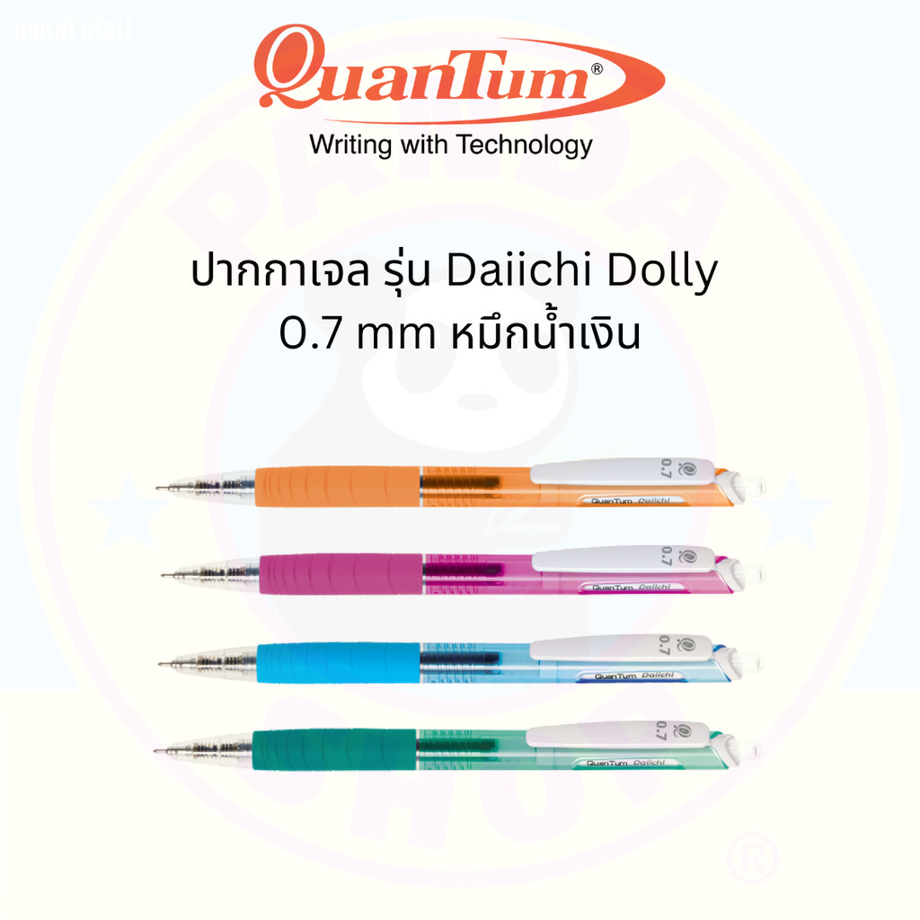 Quantum ปากกาเจล Daiichi Dolly ขนาด 0.7 mm หมึกน้ำเงิน