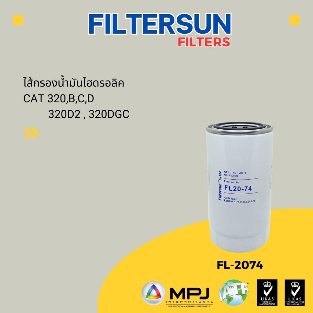 ไส้กรองไฮดรอลิค CATERPILLAR 320B 320C 320D 320D2 320DGC