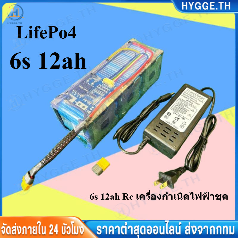 【Hygge】แบตเตอรี่ลิเธียมฟอสเฟต 32650 6S 2P ขนาด 12,000  mAh  19 - 21 V พร้อมสายชาร์ท แบตลำโพงบลูทูธ diy , โซล่าเซลล์