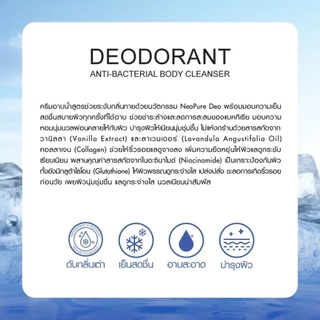 Boya Deodorant Anti-Bacterial Body Cleanser 500ml. โบยา แอนตี้-แบคทีเรียลบอดี้คลีนเซอร์ ครีบอาบน้ำ