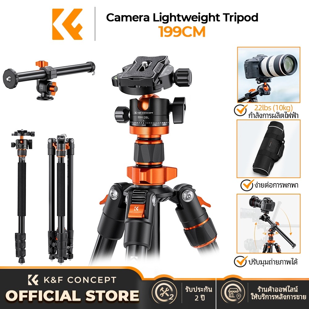 K&F CONCEPT O234A7+BH-28L ขาตั้งกล้องแบบพับได้และคอลัมน์กลางสากล BH-28L ใหม่หัวแรงโน้มถ่วงต่ํา