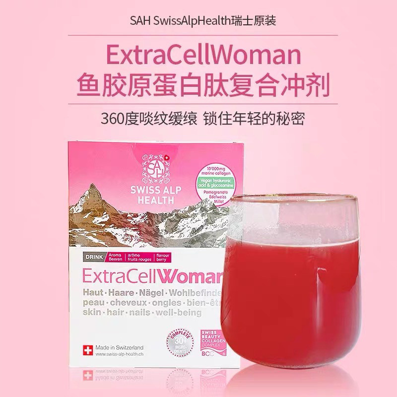 [อัตราการงอก 48%] ส่วนลดการสั่งซื้อ SAH Swiss Alp Health Swiss กล่องแป้งขนาดใหญ่ปลาทะเลน้ําลึกคอลลาเ