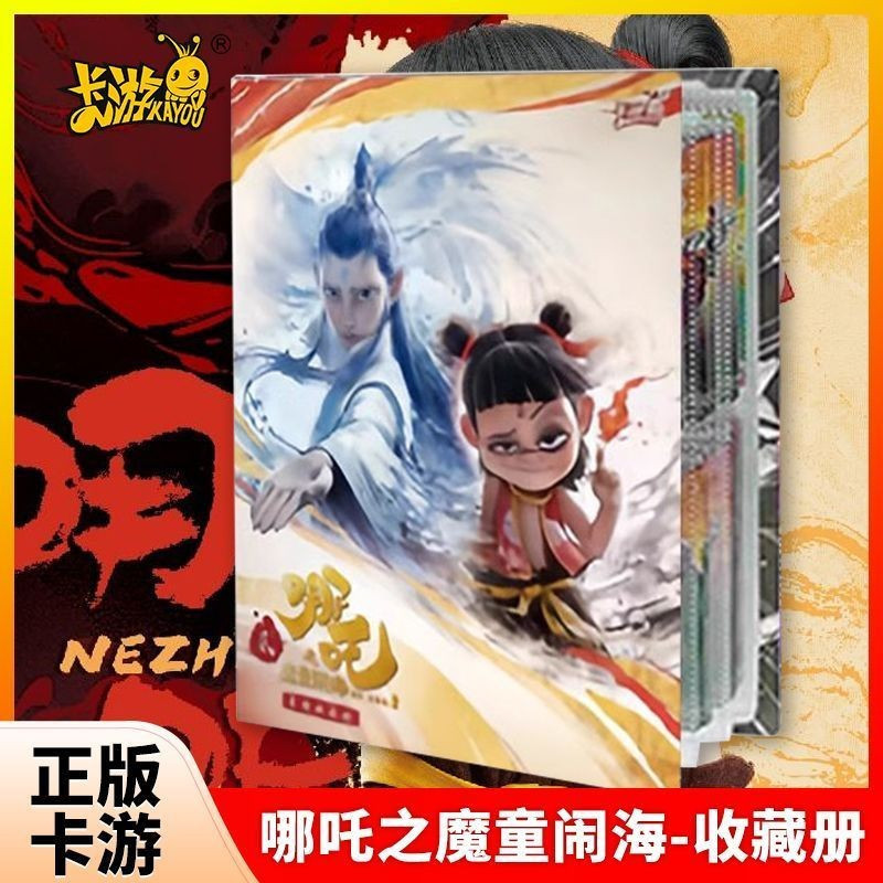 การ์ดร้านใหม่ You Nezha Card Book Nezha Lingyan Bag Card Special Collection Book Lingyan Bag Card Bo