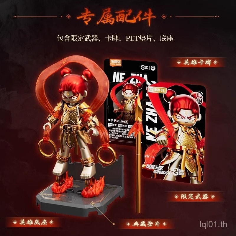 โมเดลประกอบ Brucco รุ่น Hero Infinite Anniversary Edition ตัวทอง Zhao Yun ตัวทอง Nezha ของเล่นมือ - รูปที่ 7
