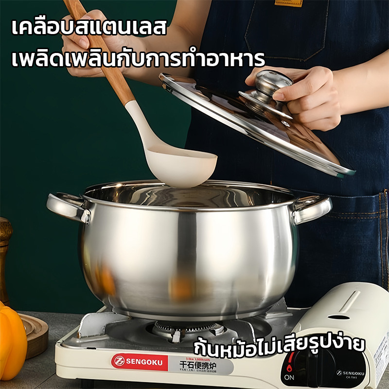 หม้อสแตนเลสเกรด 304 ขนาด 23 ซม. พร้อมฝา แกง ต้ม ตุ๋น ใช้ได้กับเตาทุกชนิด