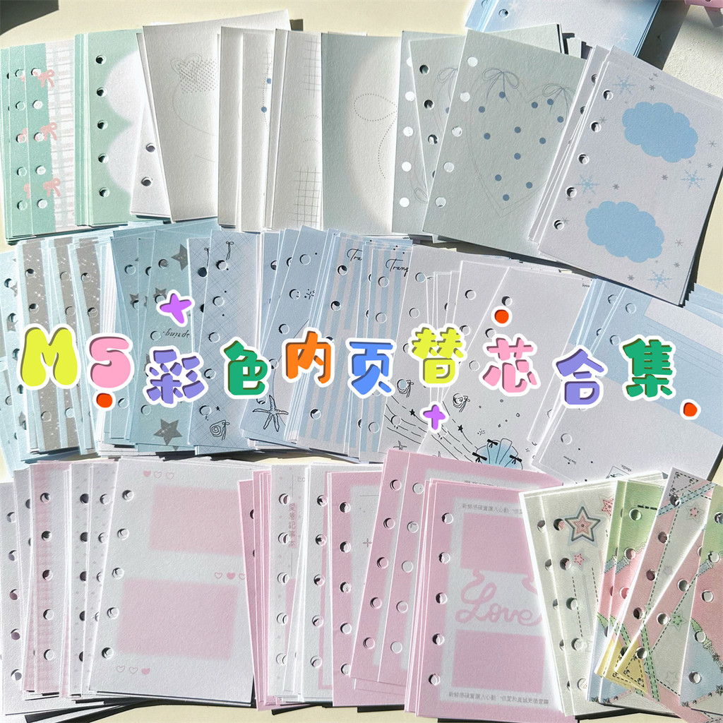 Ins สไตล์ M5 สี Inner Leaf Loose-leaf Refill Collection m5 กระดาษเติมใบหลวมหมายเหตุกระดาษคู่มือ Coll