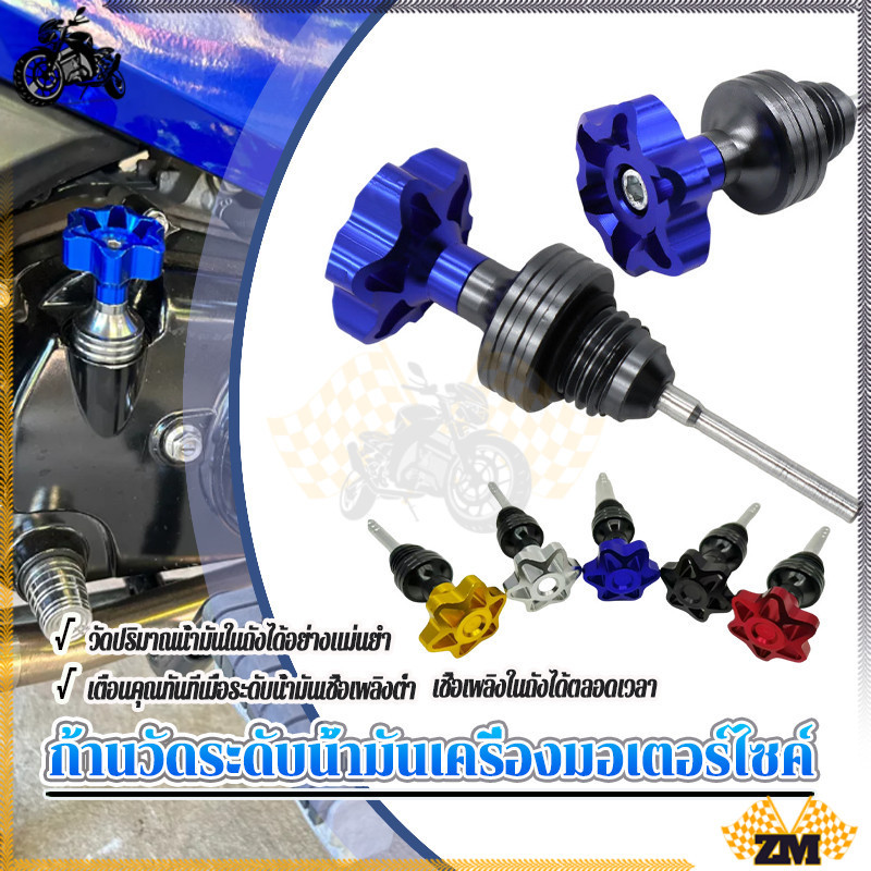 ตัววัดระดับน้ำมันเครื่อง  ก้านวัดระดับน้ำมันอลูมิเนียมอัลลอย อลูมิเนียมอัลลอยทนทาน ใช้งานง่าย