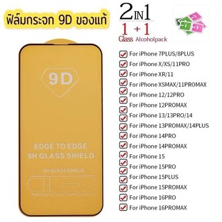 ฟิล์มกระจก iPhone เต็มจอ 9D ของแท้ iPhone 16 16PROMAX 14 13 12 15 11 11 pro XR X 8 7 PLUS รุ่นกาวเต็มแผ่น ไม่มีขอบขาว