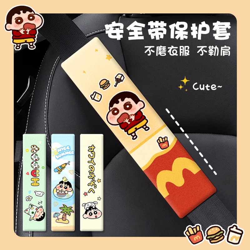 2 ชิ้น Crayon Shin-chan Car Seatbelt Cover แผ่นรองไหล่สําหรับรถยนต์ Seatbelt ราคา ถูกที่สุด ดีลบีเคเค แกลเลอรีภาพที่ 8