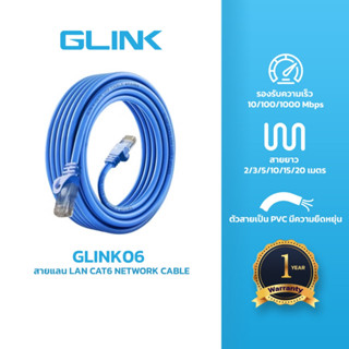ส่งด่วน GLINK (GLINK06) สายแลน LAN CAT6 (ภายใน) สายสำเร็จ Gi…