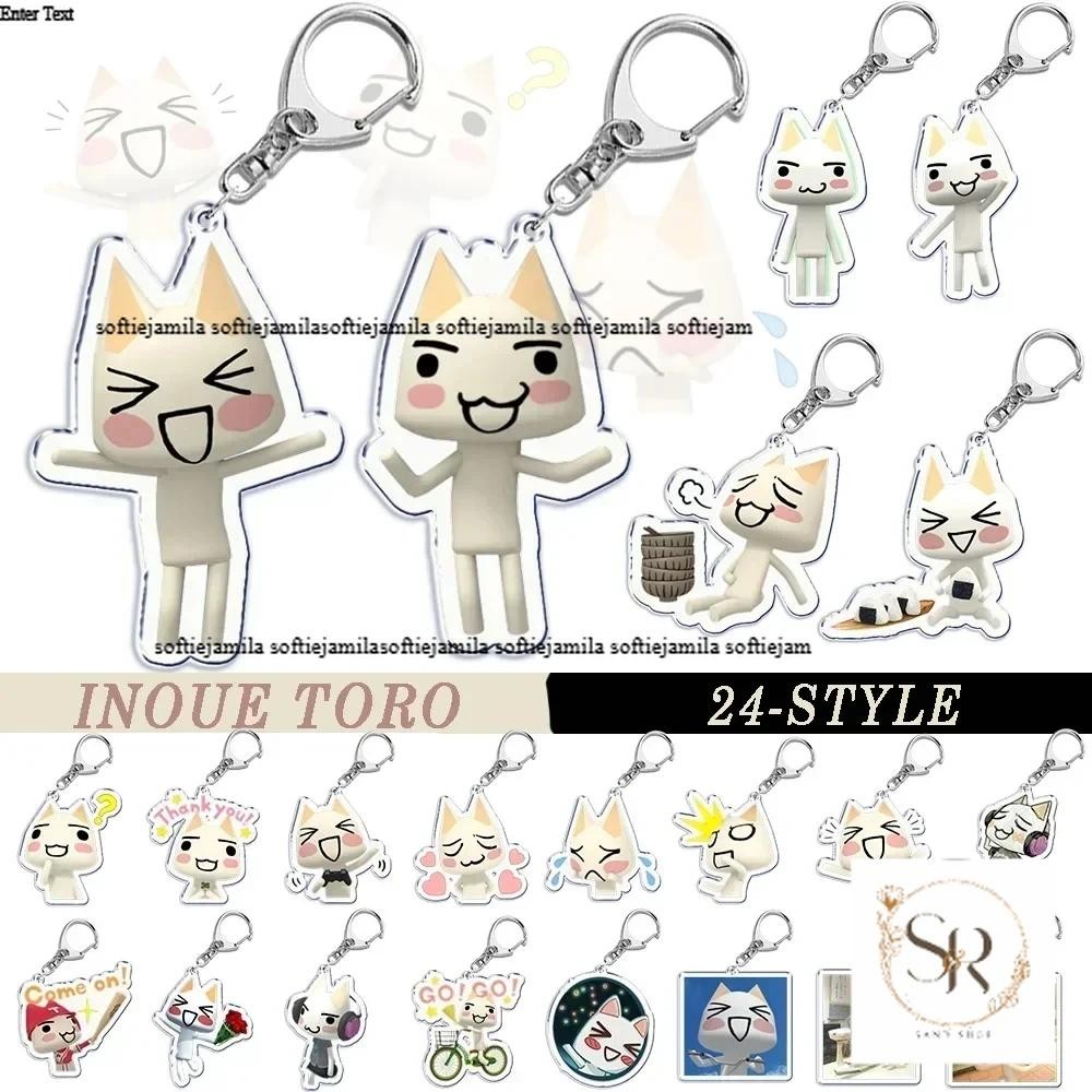 Inoue Toro พวงกุญแจแมวน่ารักสําหรับกระเป๋าอุปกรณ์เสริมจี้แหวนพวงกุญแจเกมการ์ตูน